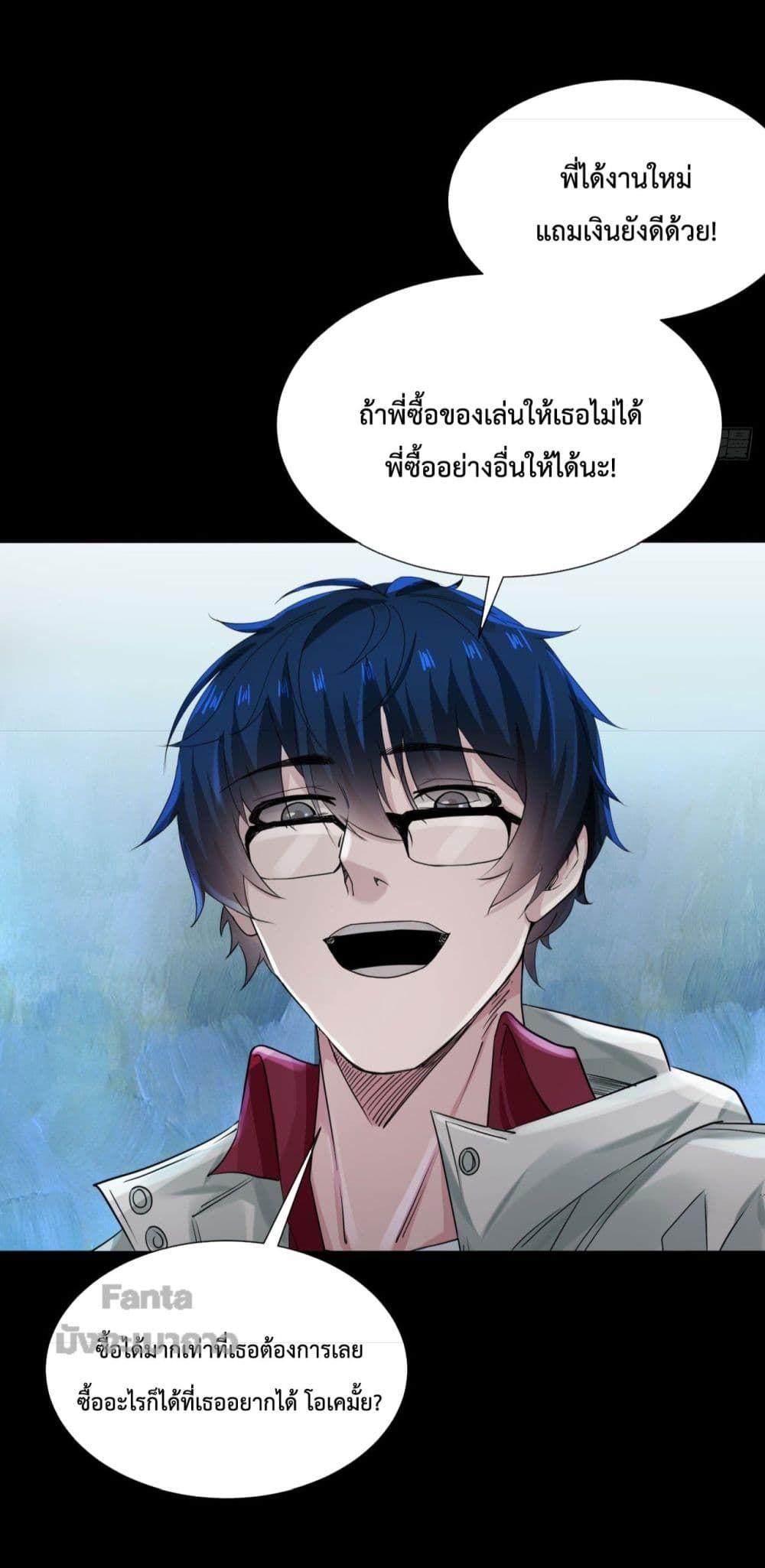 Start Of The Red Moon ตอนที่ 9 10