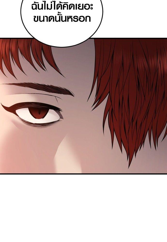Juvenile Offender ตอนที่ 50 101