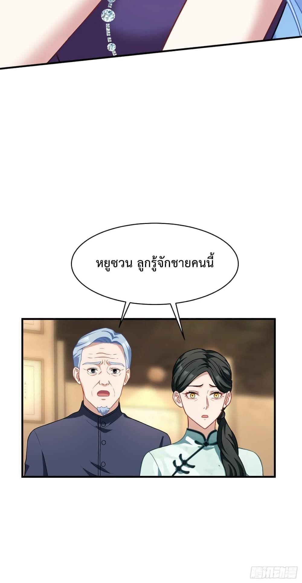 GOD Money Millions Millions Millions ตอนที่ 26 10
