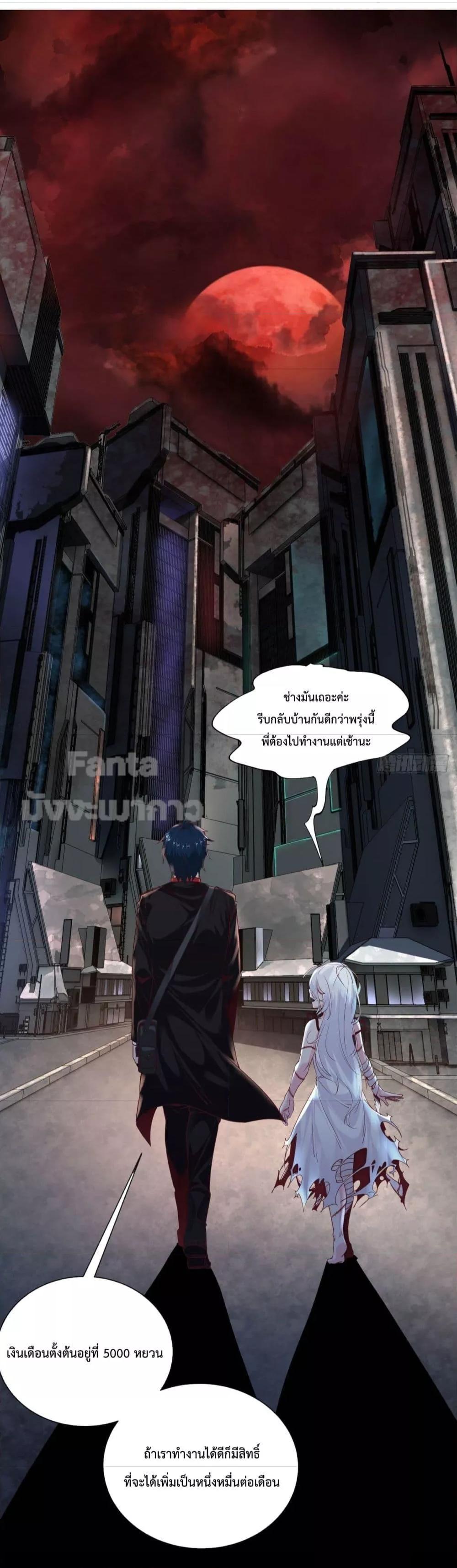 Start Of The Red Moon ตอนที่ 11 10