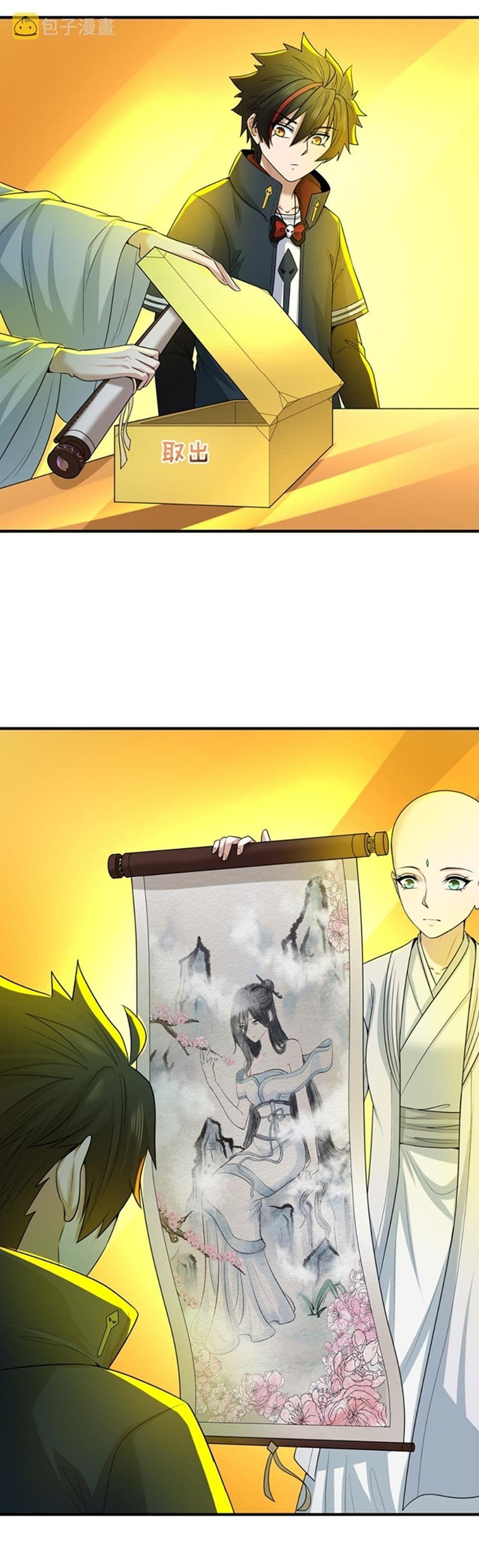 The Age of Ghost Spirits ตอนที่ 46 10