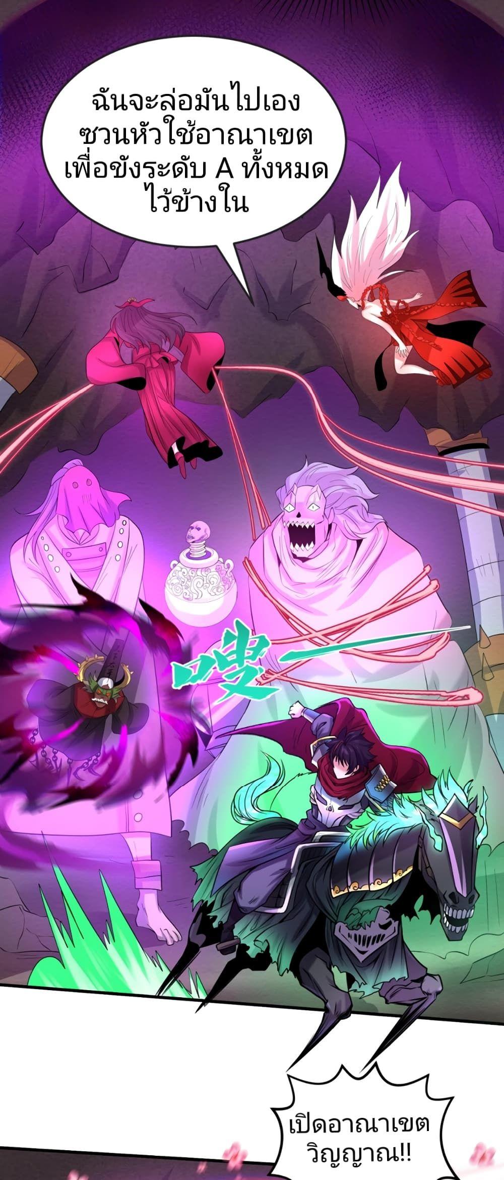 The Age of Ghost Spirits ตอนที่ 30 10