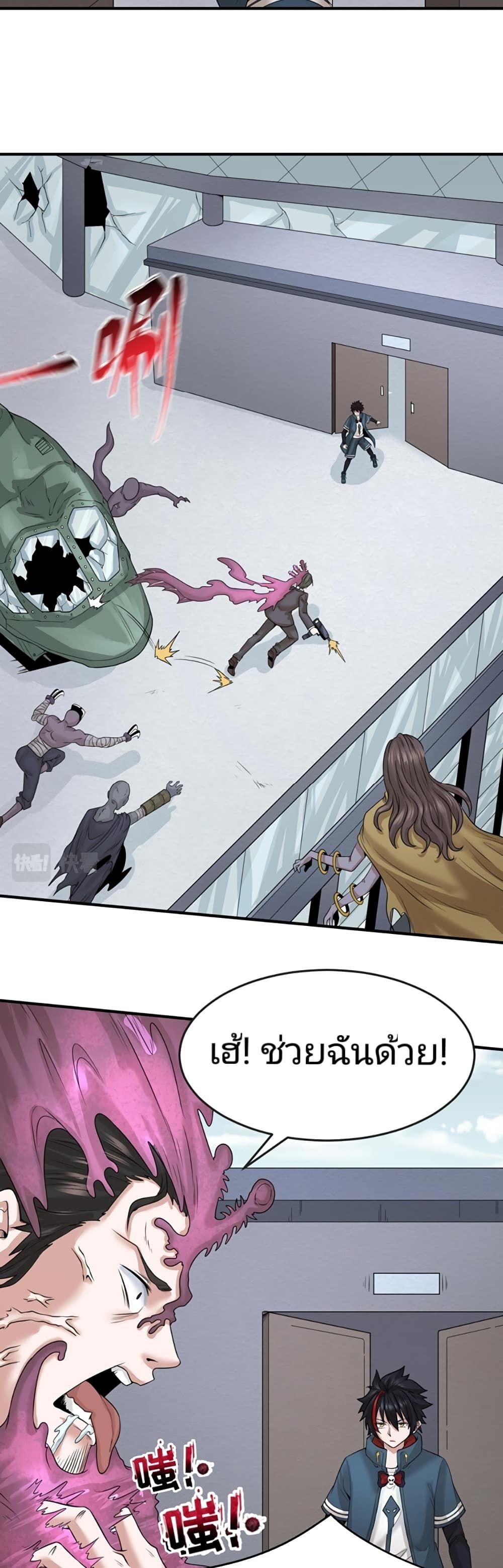 The Age of Ghost Spirits ตอนที่ 34 10
