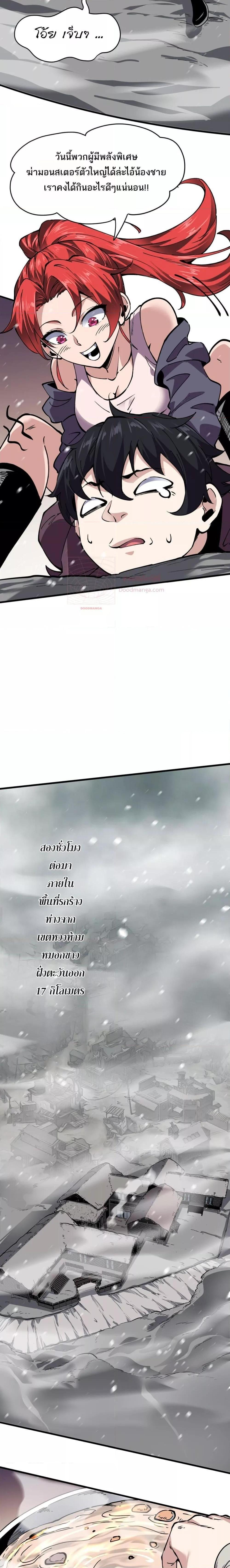 I can see the restricted area rules ตอนที่ 1 10