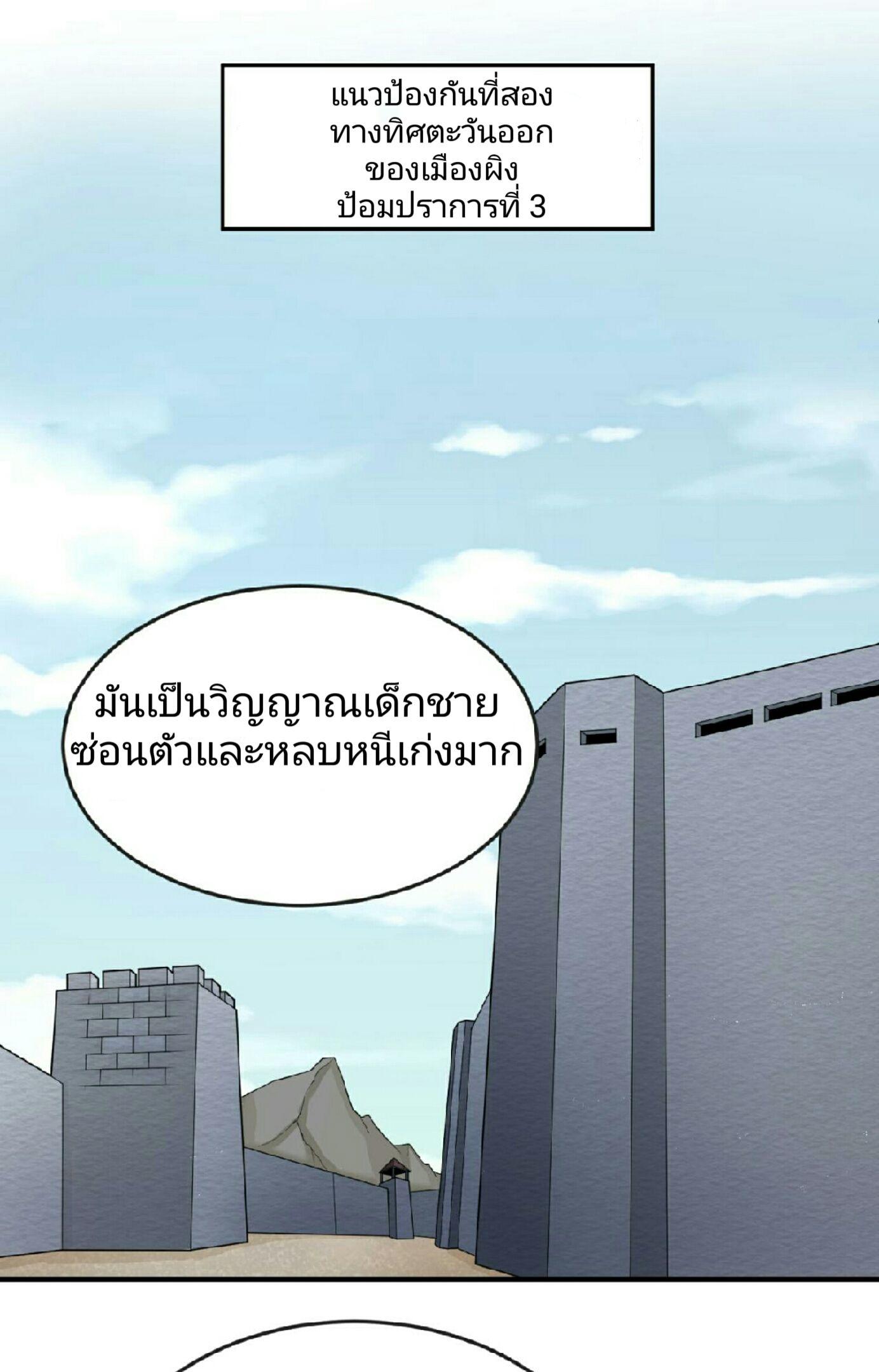 The Age of Ghost Spirits ตอนที่ 64 10