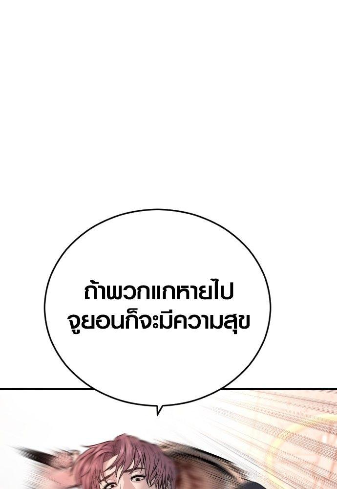 Juvenile Offender ตอนที่ 50 102