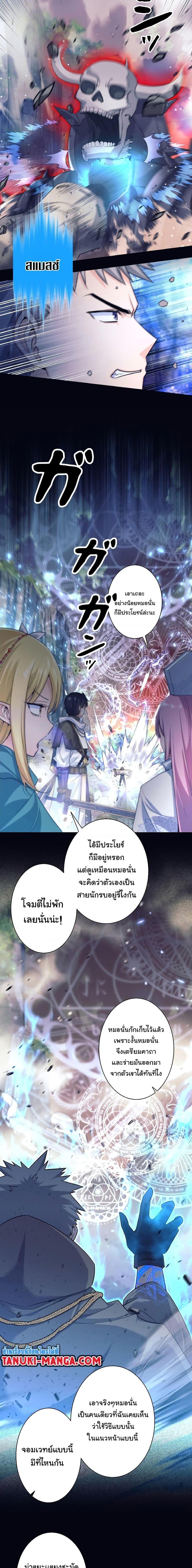 I Quit the Hero’s Party ตอนที่ 1 10