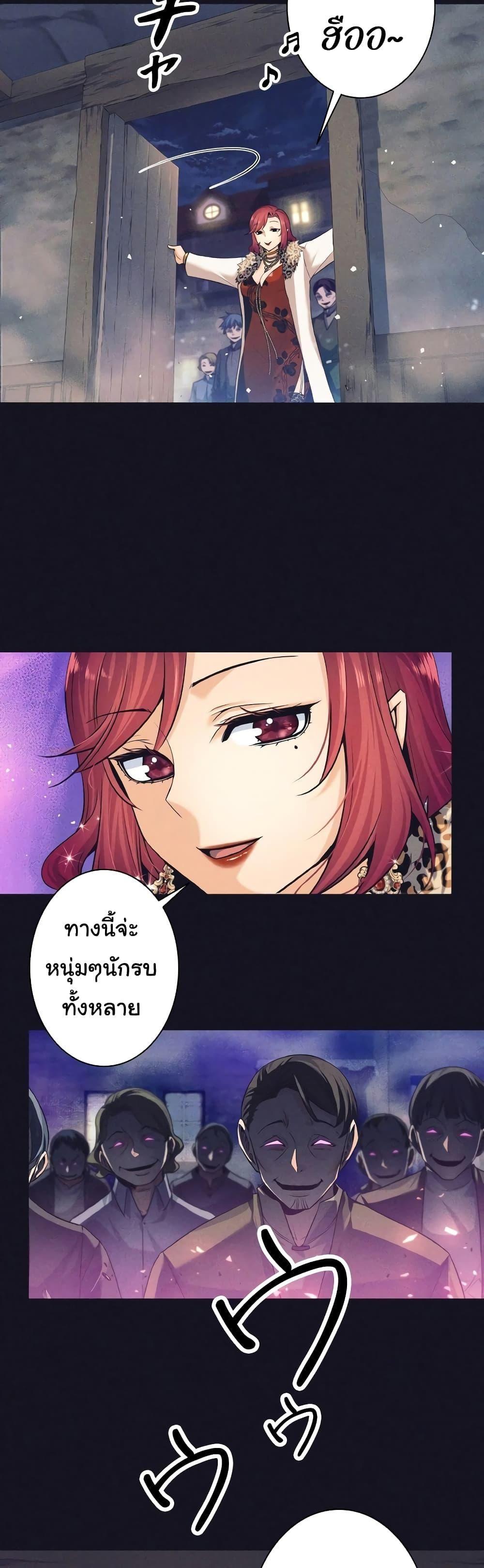 I Quit the Hero’s Party ตอนที่ 13 10