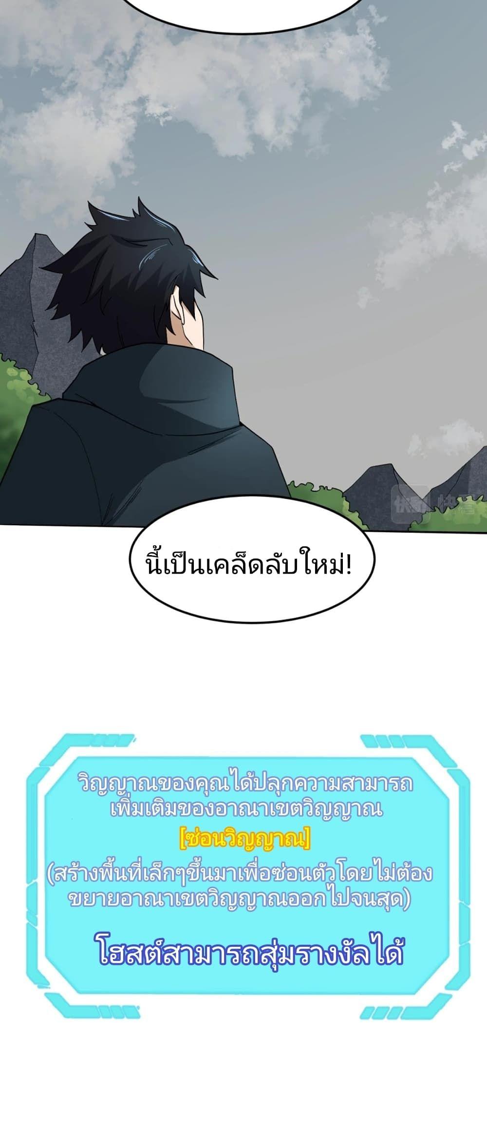 The Age of Ghost Spirits ตอนที่ 10 10
