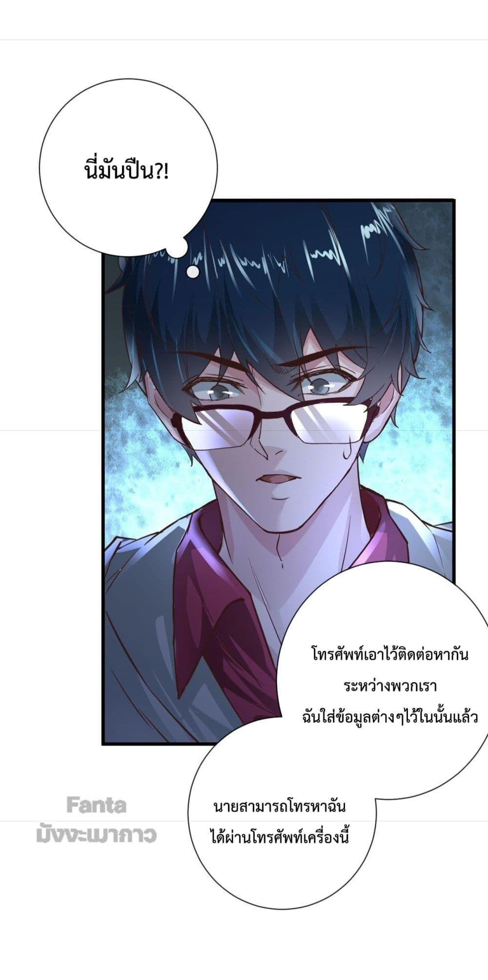 Start Of The Red Moon ตอนที่ 8 10