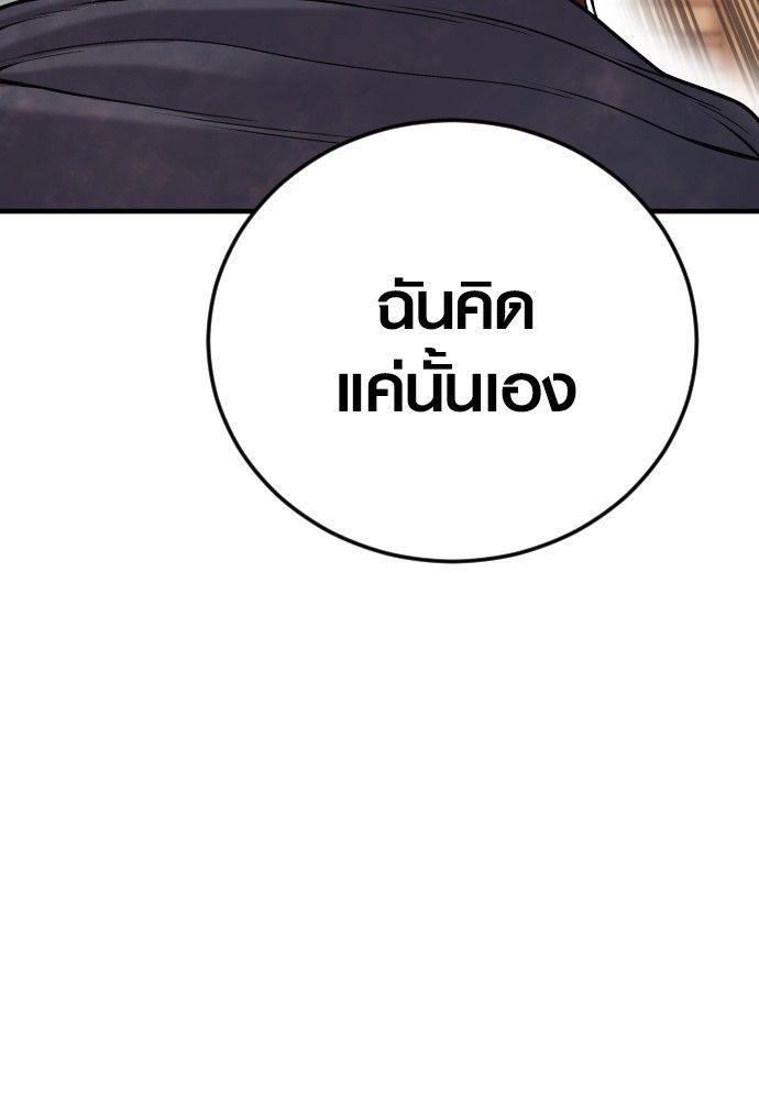Juvenile Offender ตอนที่ 50 104