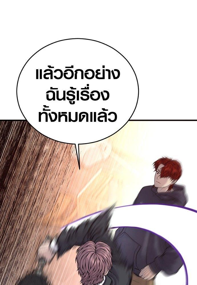 Juvenile Offender ตอนที่ 50 105