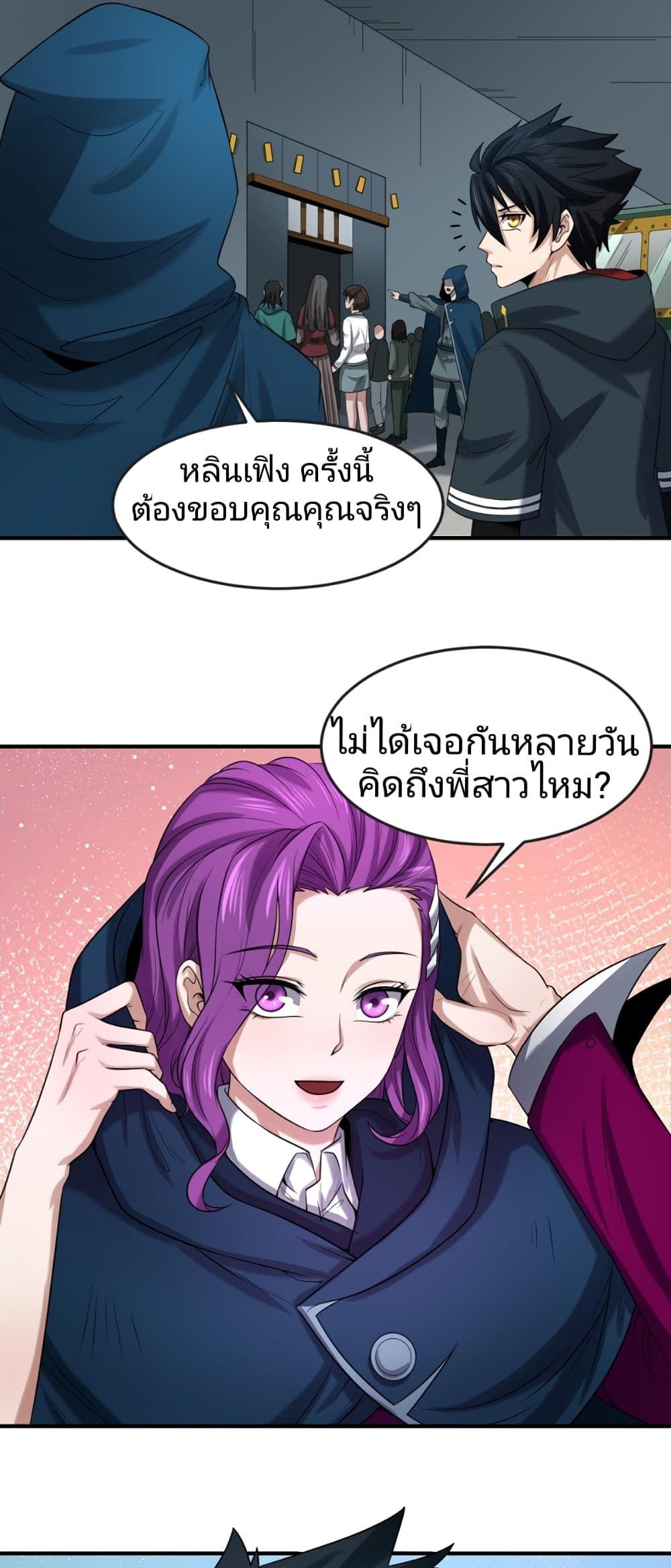 The Age of Ghost Spirits ตอนที่ 35 10