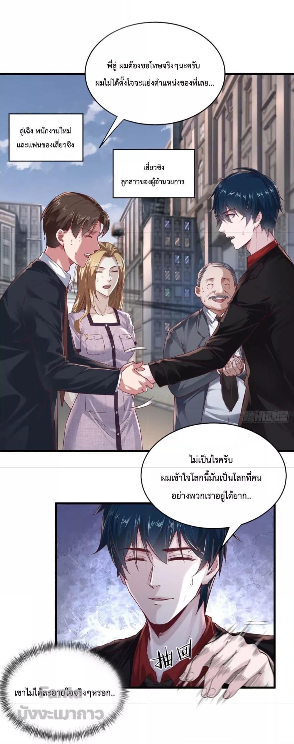 Start Of The Red Moon ตอนที่ 12 10