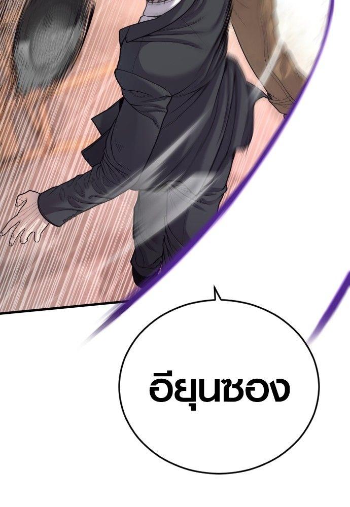 Juvenile Offender ตอนที่ 50 106