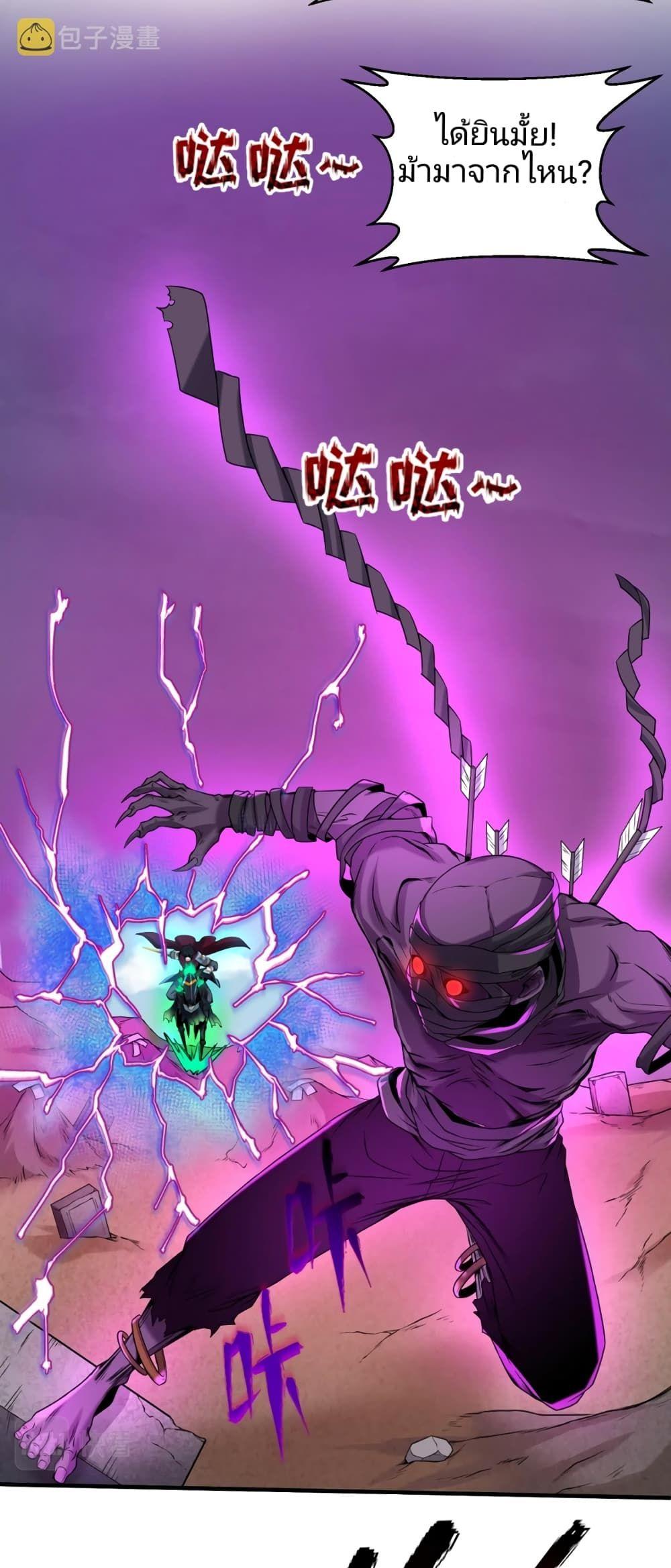 The Age of Ghost Spirits ตอนที่ 28 10