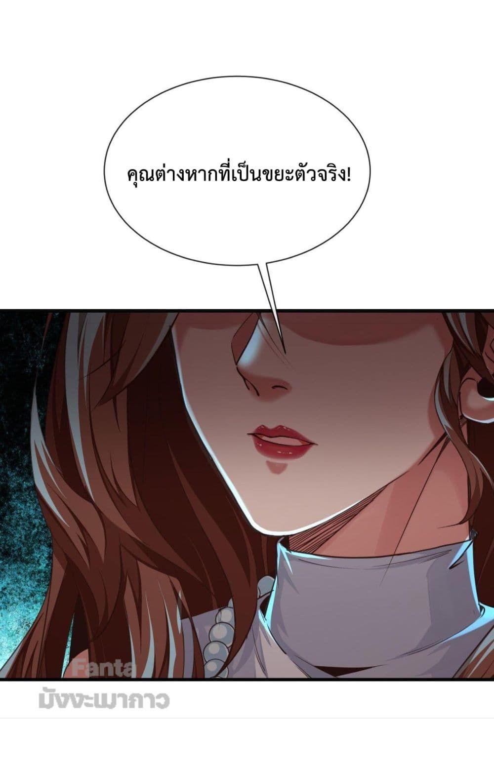 Start Of The Red Moon ตอนที่ 10 10