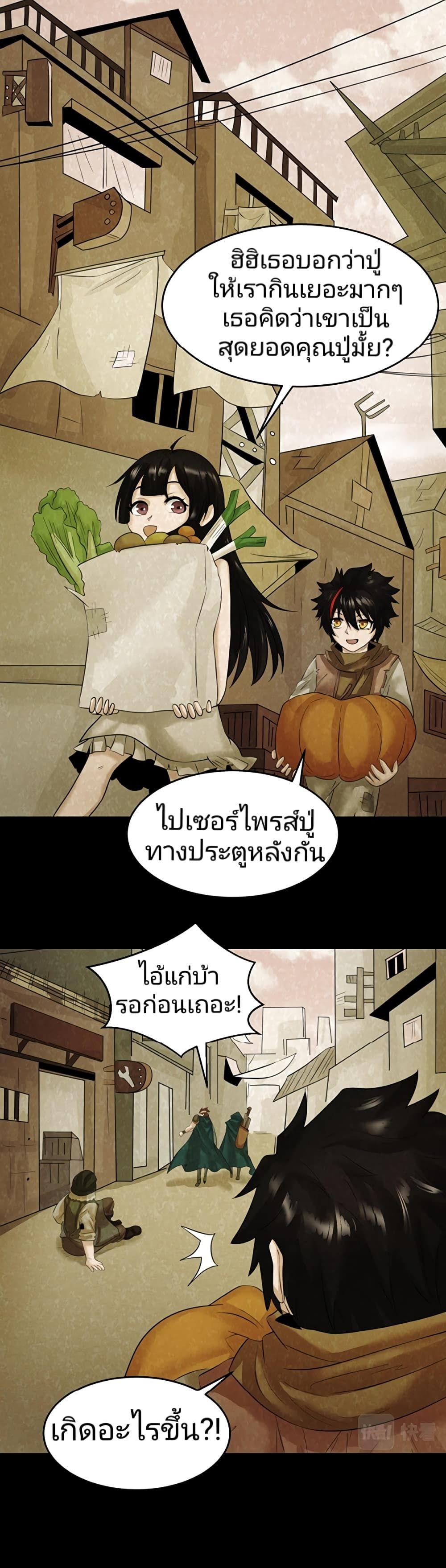 The Age of Ghost Spirits ตอนที่ 32 10
