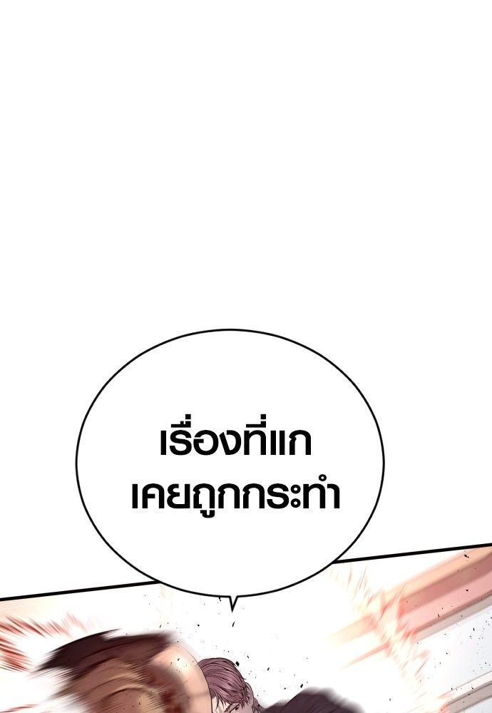Juvenile Offender ตอนที่ 50 107