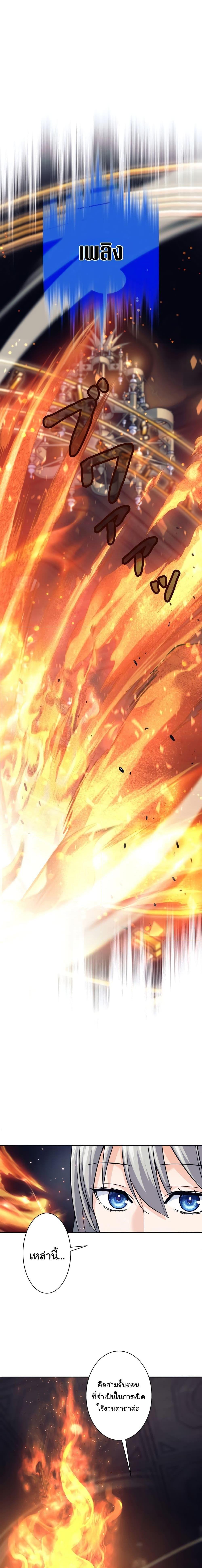 I Quit the Hero’s Party ตอนที่ 10 10