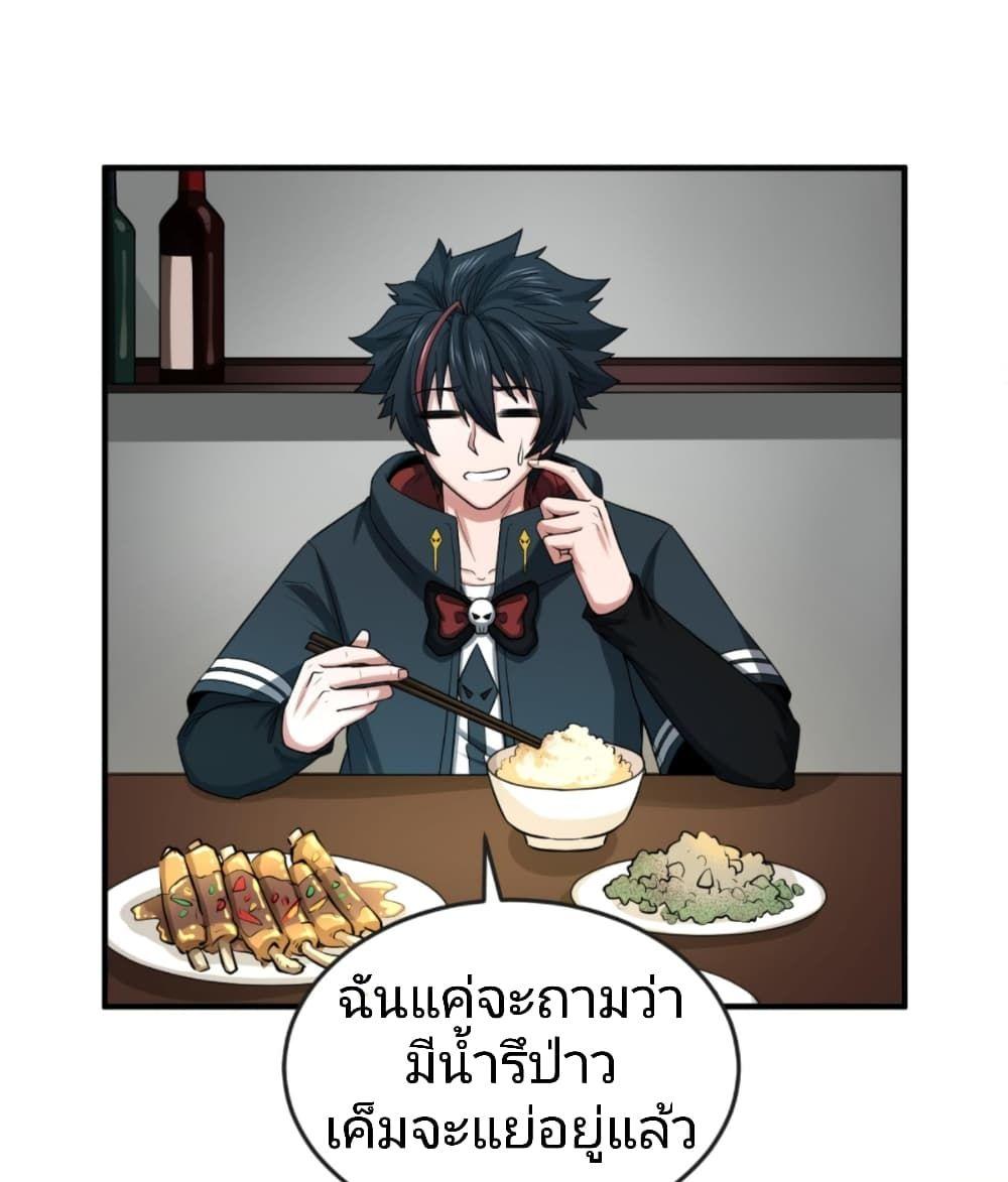 The Age of Ghost Spirits ตอนที่ 39 10