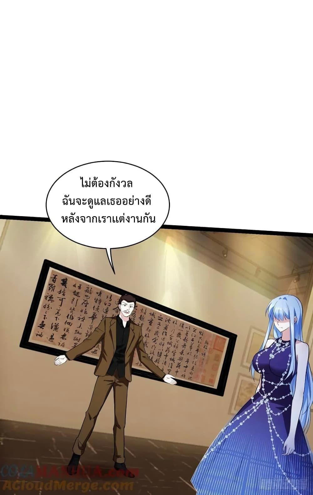 GOD Money Millions Millions Millions ตอนที่ 25 10
