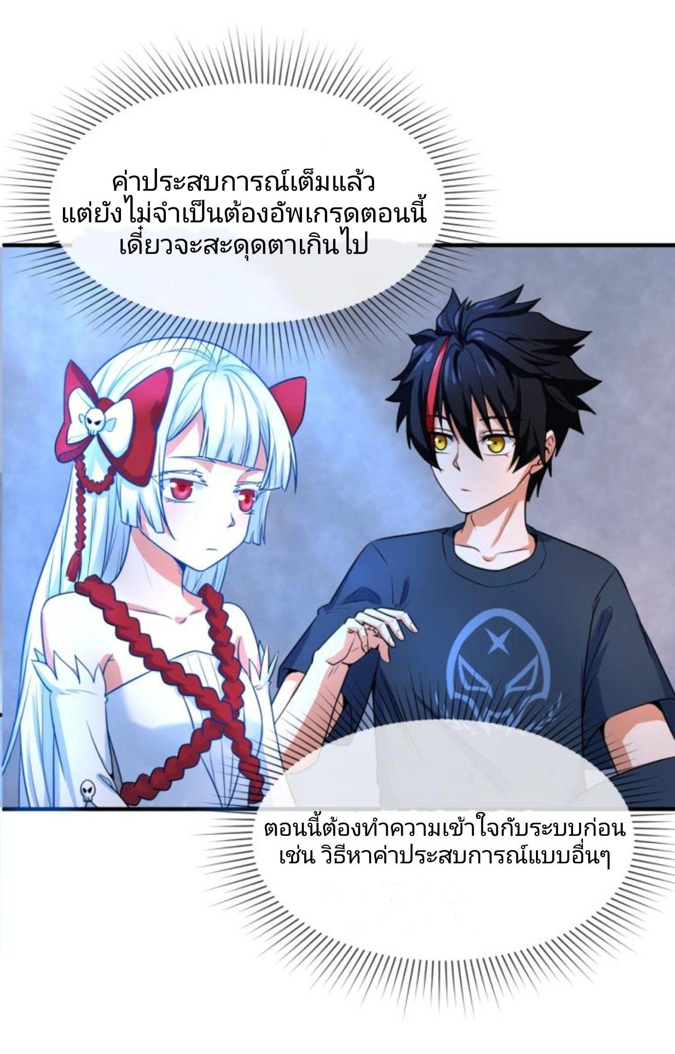 The Age of Ghost Spirits ตอนที่ 3 10