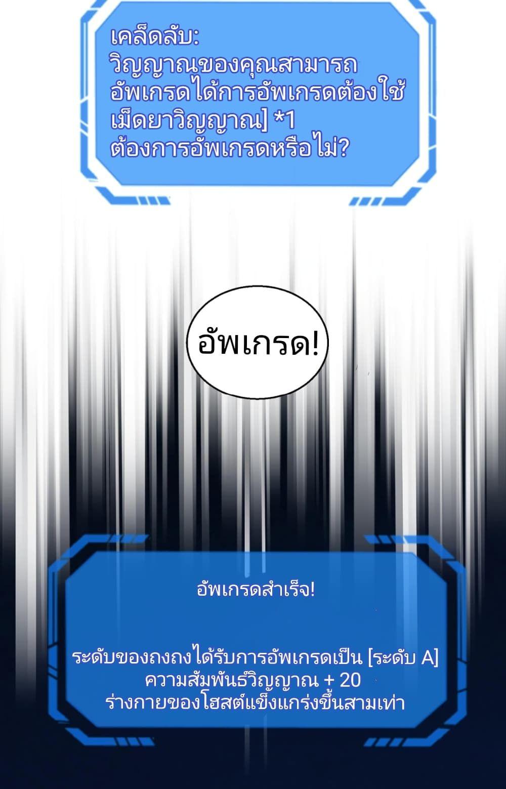 The Age of Ghost Spirits ตอนที่ 23 10