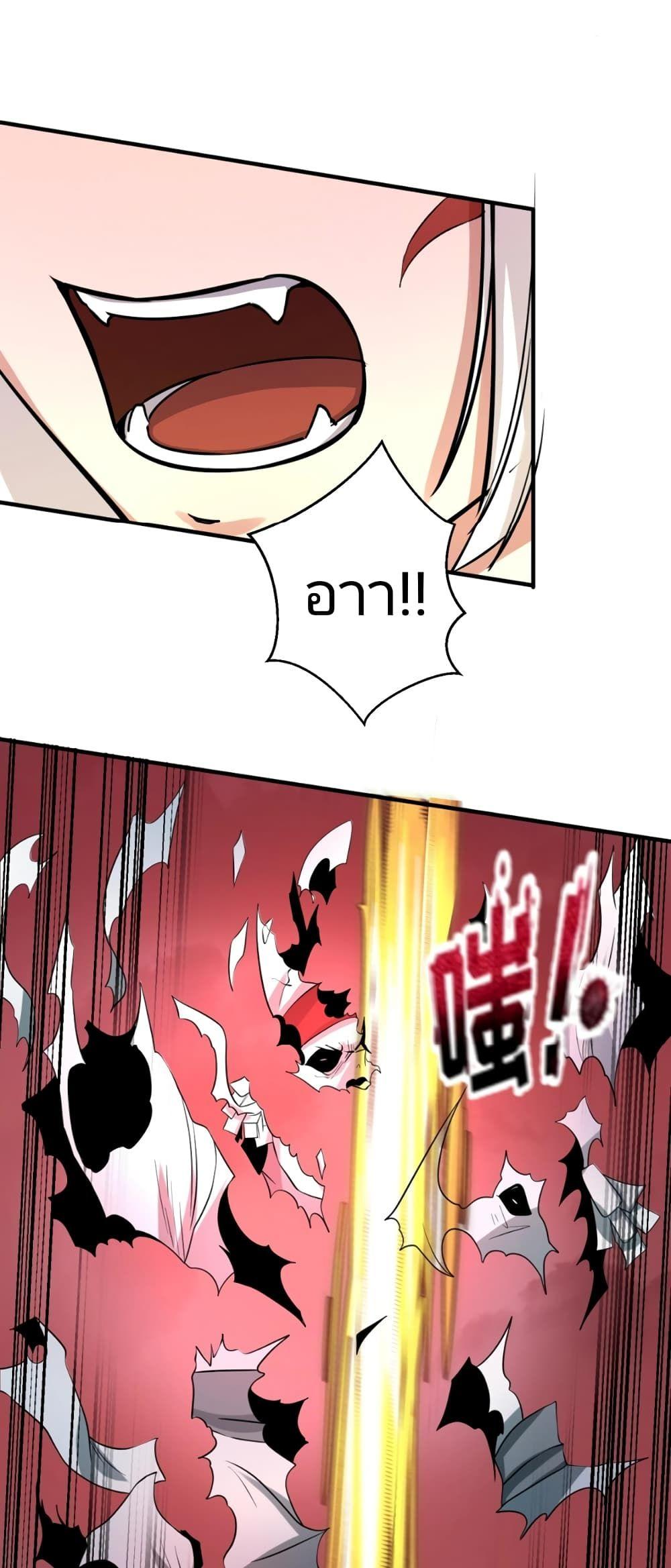 The Age of Ghost Spirits ตอนที่ 31 10