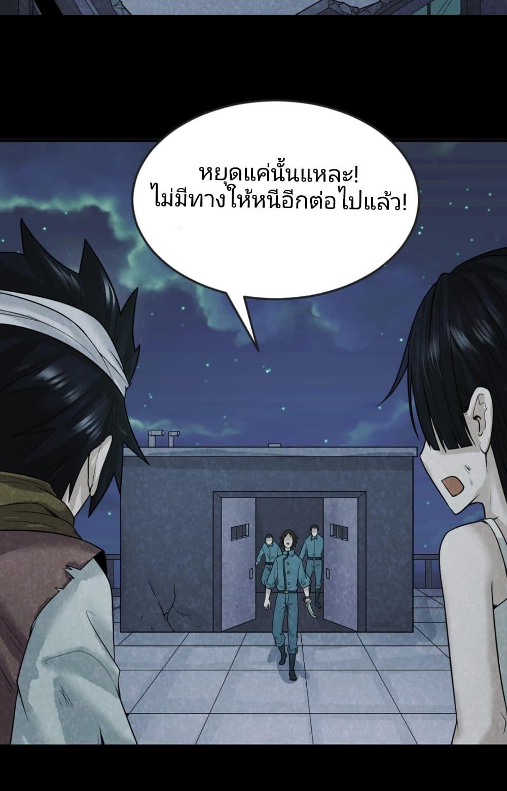 The Age of Ghost Spirits ตอนที่ 33 10