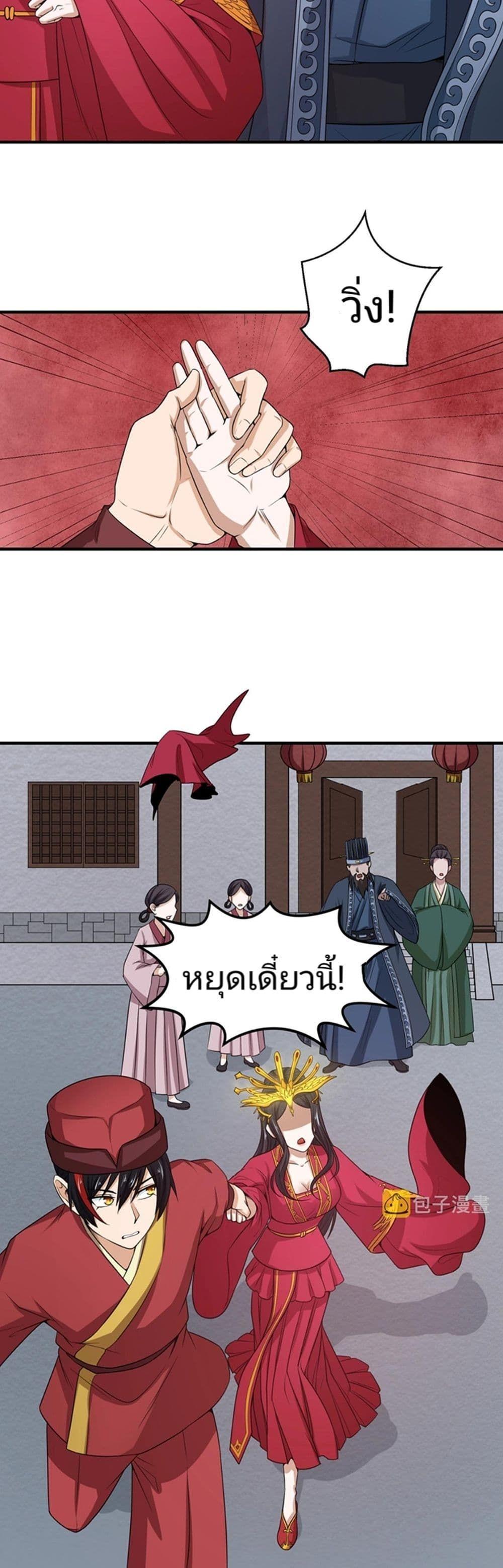The Age of Ghost Spirits ตอนที่ 15 10