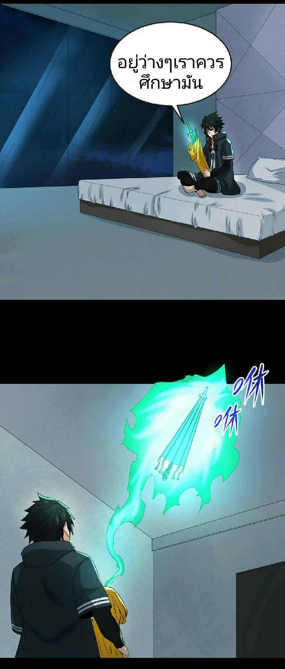 The Age of Ghost Spirits ตอนที่ 57 10