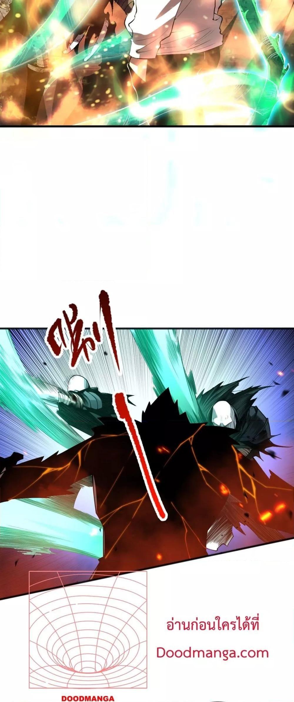 Disastrous Necromancer ตอนที่ 88 10