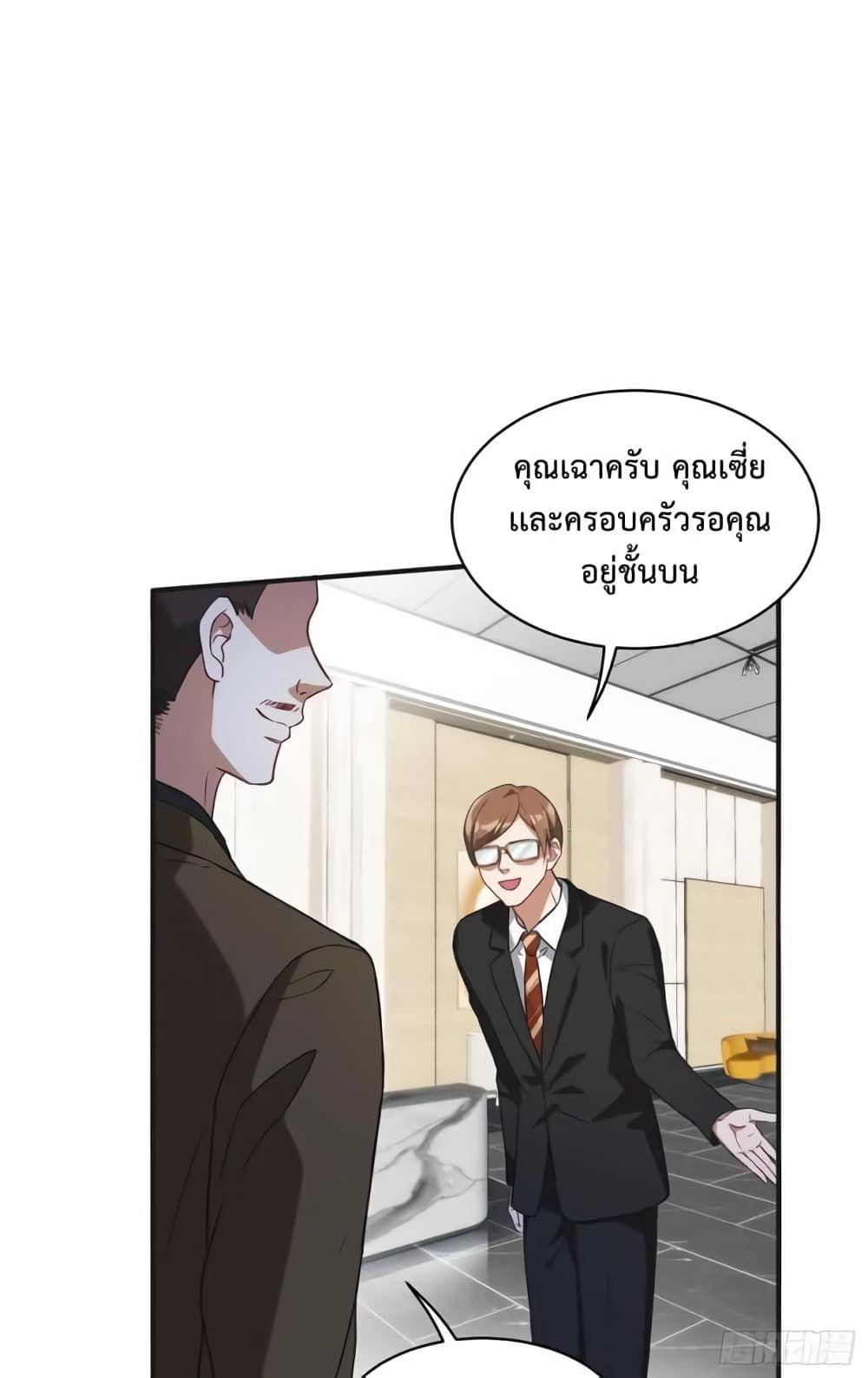 GOD Money Millions Millions Millions ตอนที่ 24 10