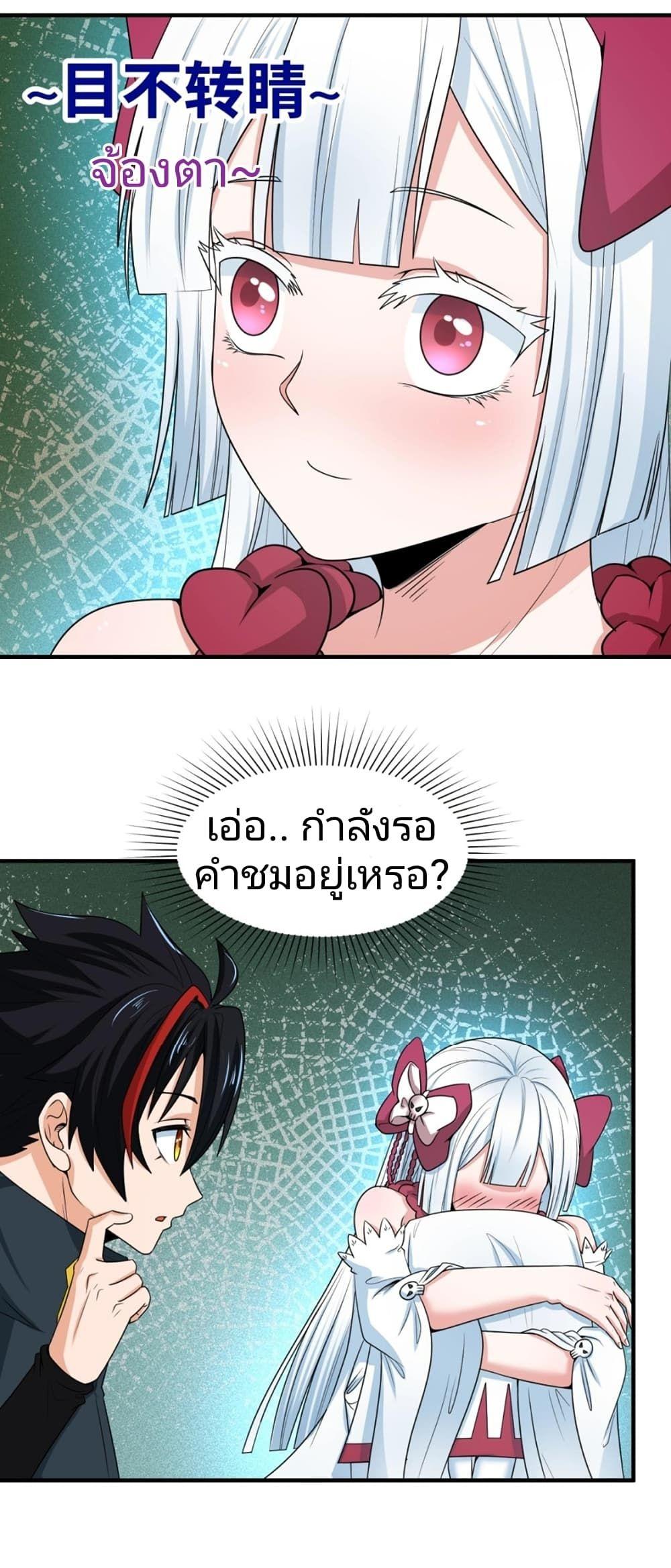 The Age of Ghost Spirits ตอนที่ 9 10