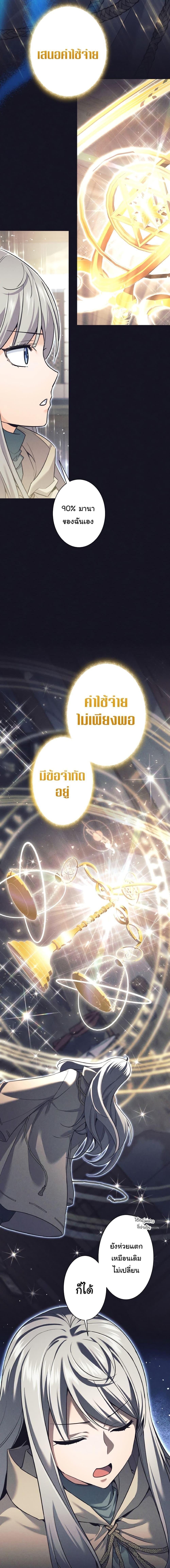 I Quit the Hero’s Party ตอนที่ 14 10