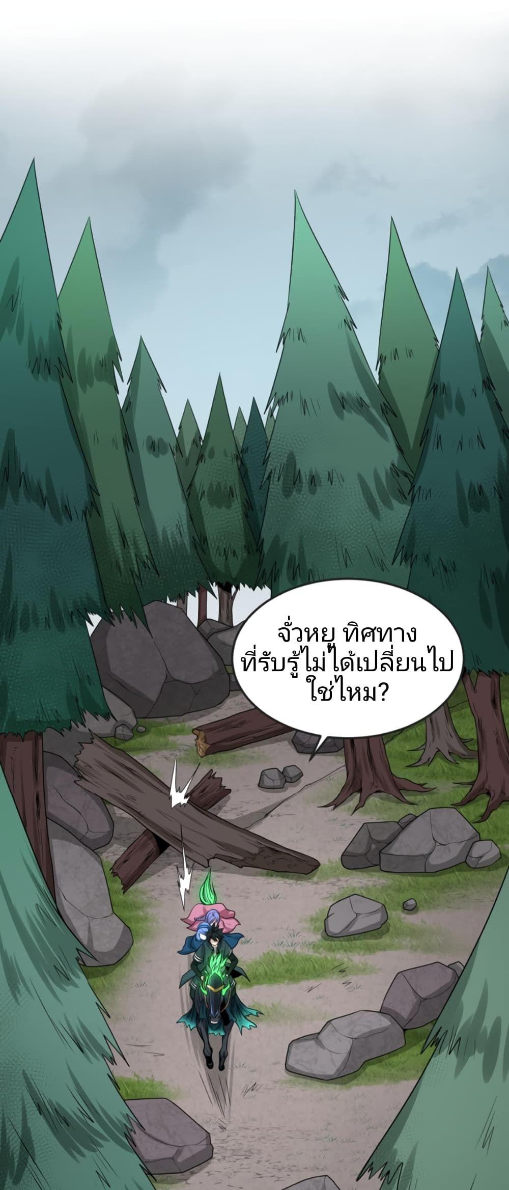 The Age of Ghost Spirits ตอนที่ 41 10