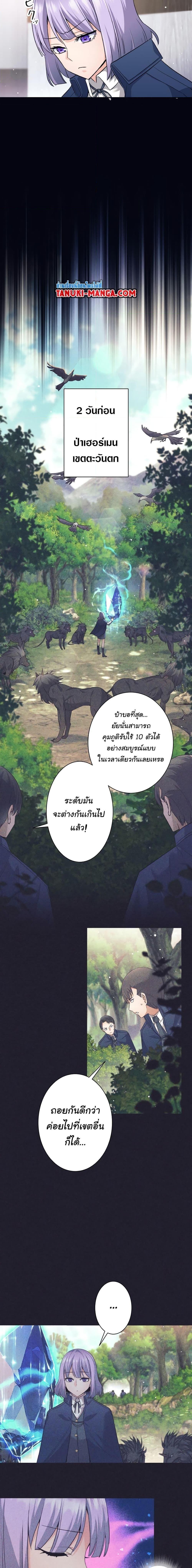 I Quit the Hero’s Party ตอนที่ 8 10