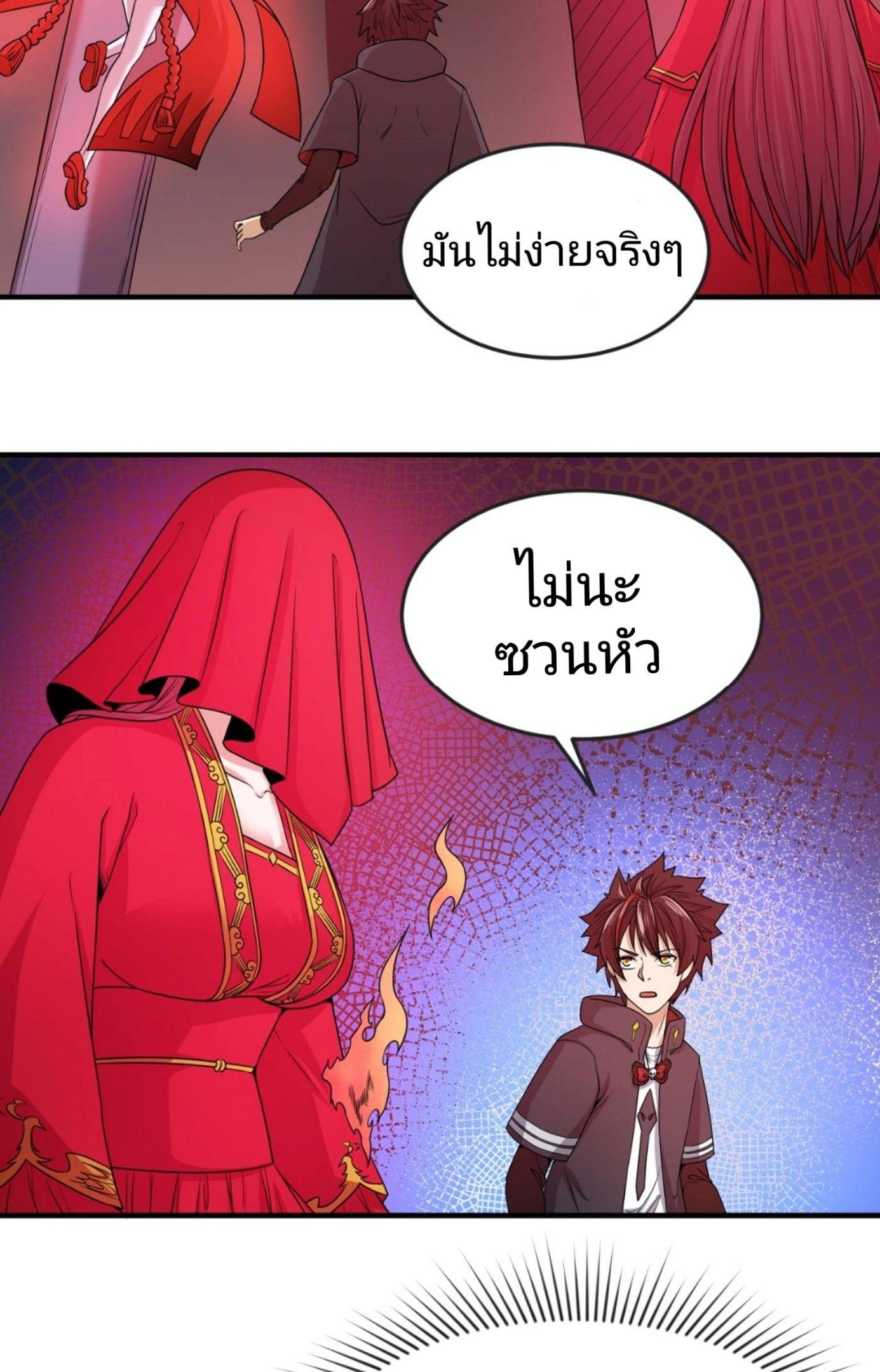 The Age of Ghost Spirits ตอนที่ 17 10