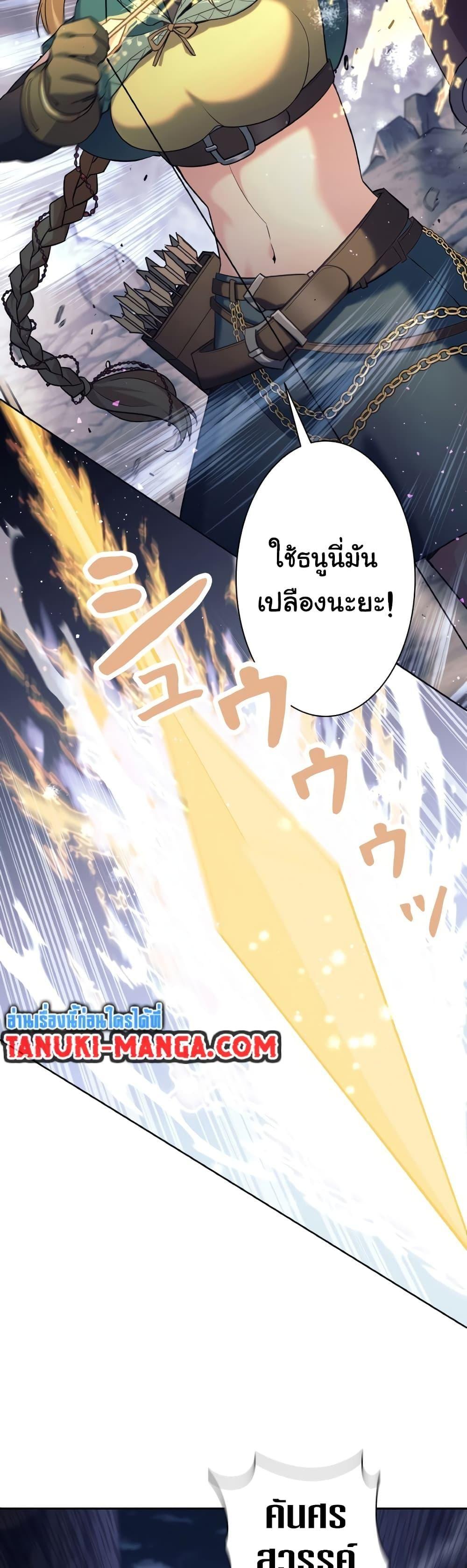 I Quit the Hero’s Party ตอนที่ 12 10