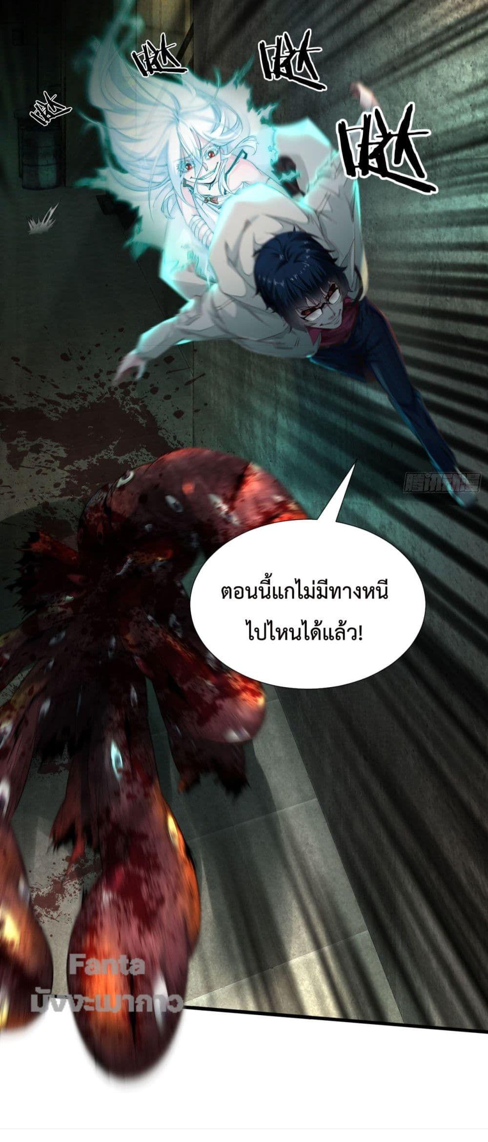 Start Of The Red Moon ตอนที่ 5 10