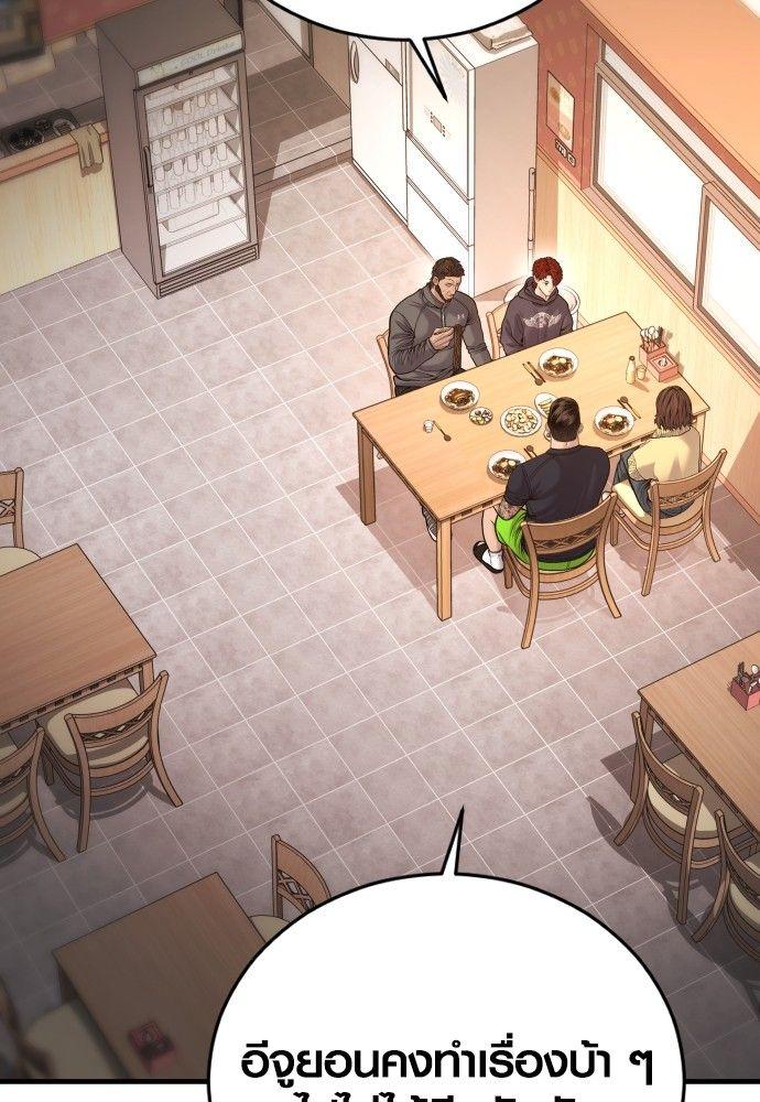 Juvenile Offender ตอนที่ 50 10