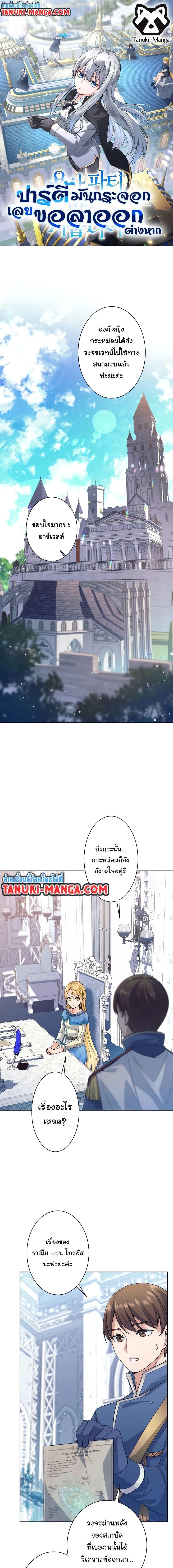 I Quit the Hero’s Party ตอนที่ 4 1