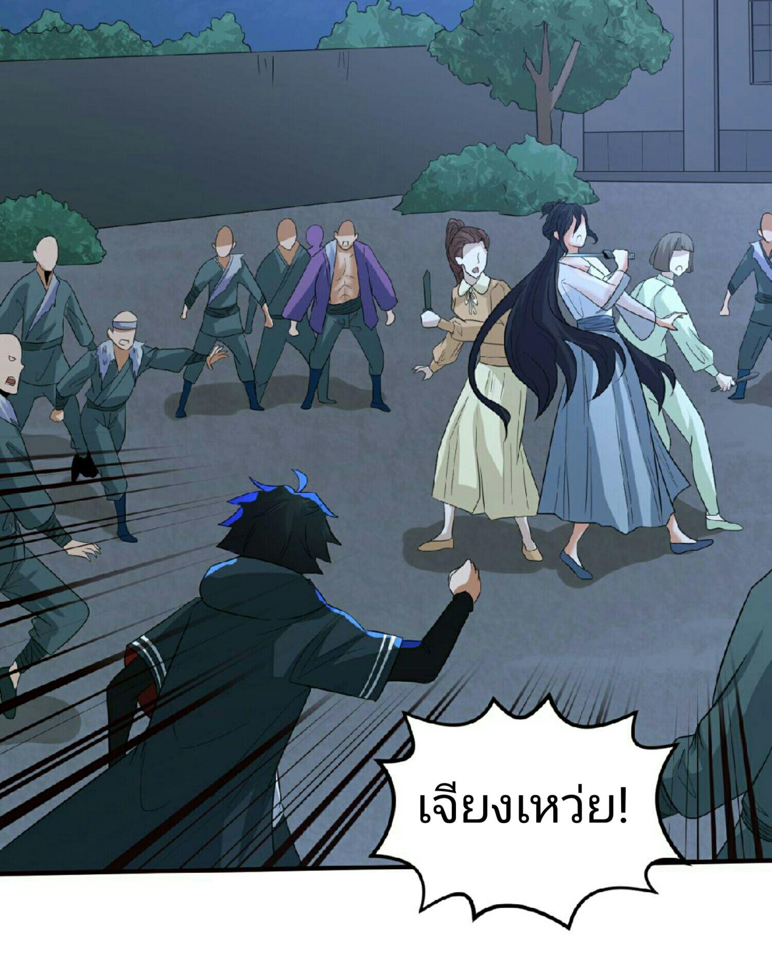 The Age of Ghost Spirits ตอนที่ 61 10