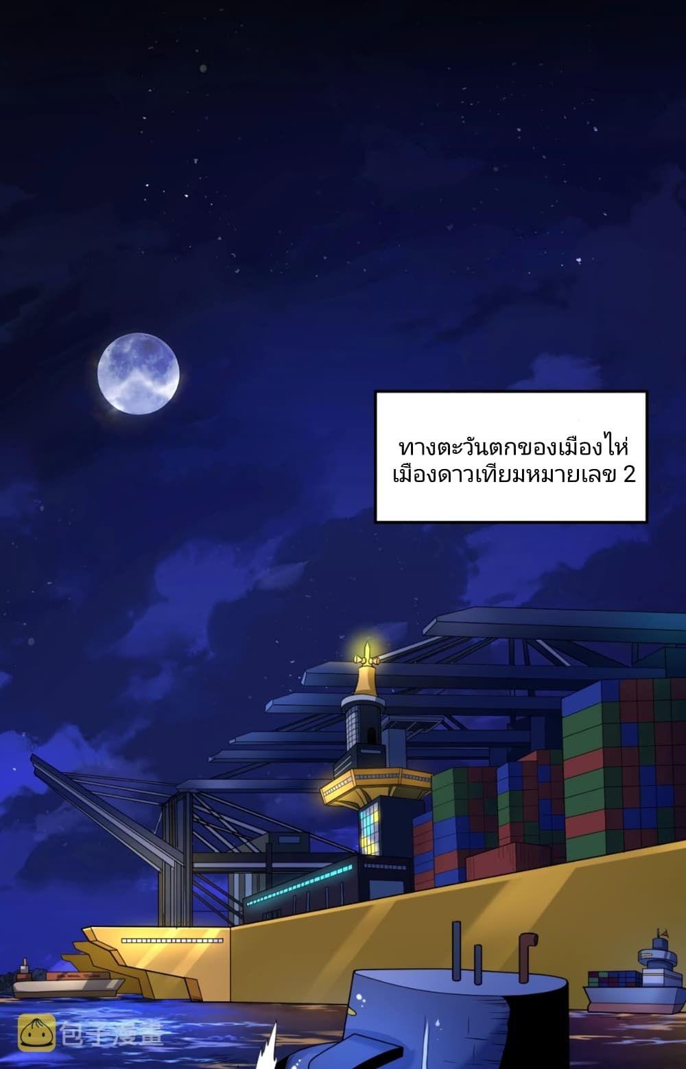 The Age of Ghost Spirits ตอนที่ 20 10