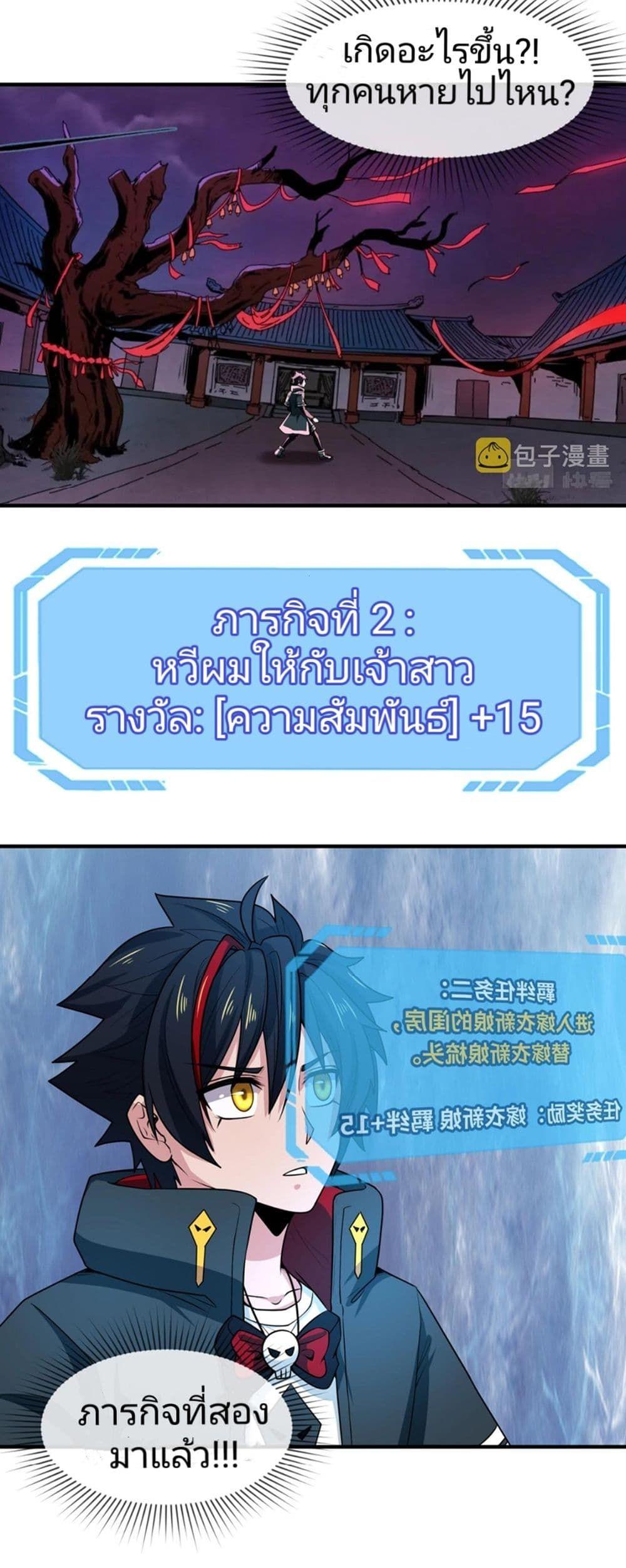 The Age of Ghost Spirits ตอนที่ 14 10