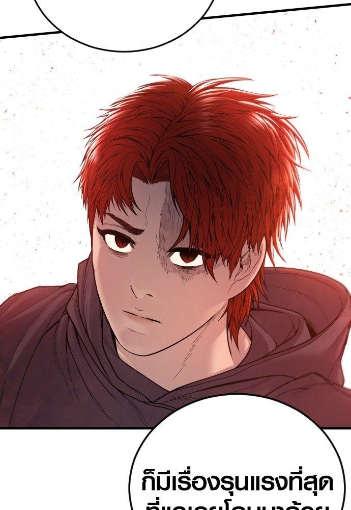 Juvenile Offender ตอนที่ 50 110