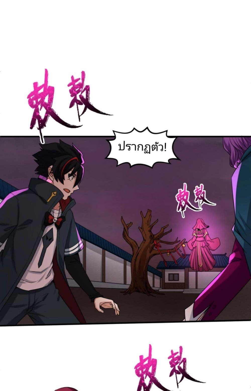 The Age of Ghost Spirits ตอนที่ 13 11