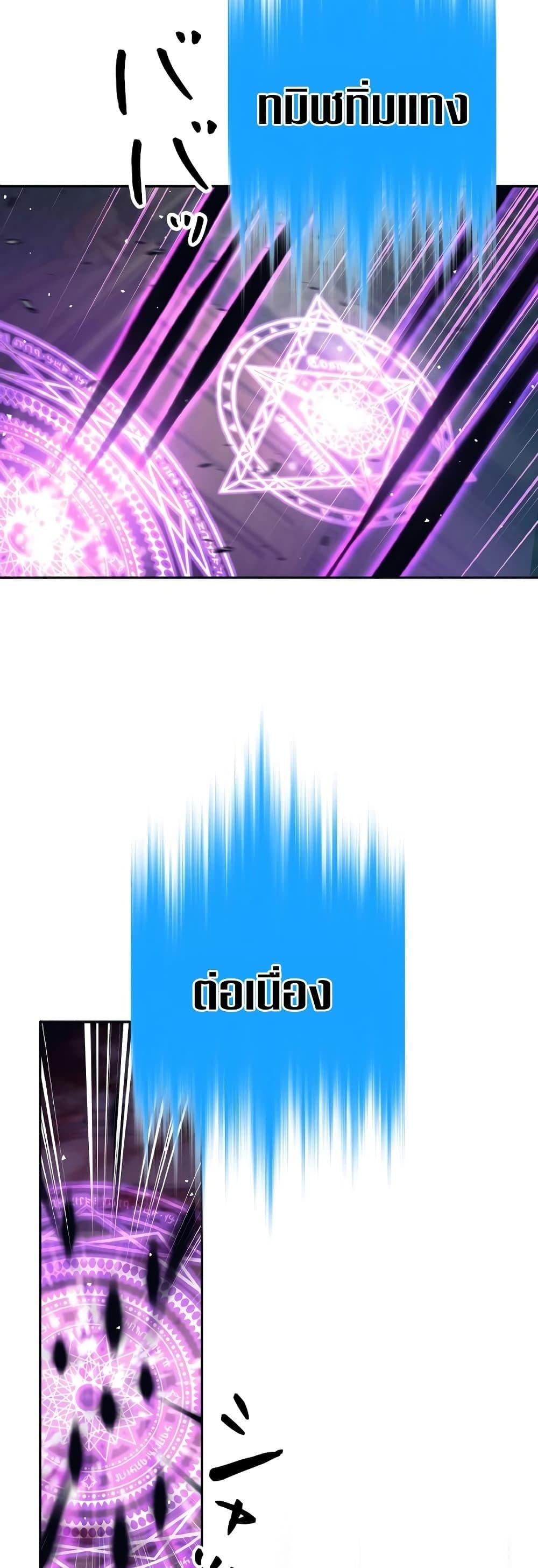 I Quit the Hero’s Party ตอนที่ 22 11