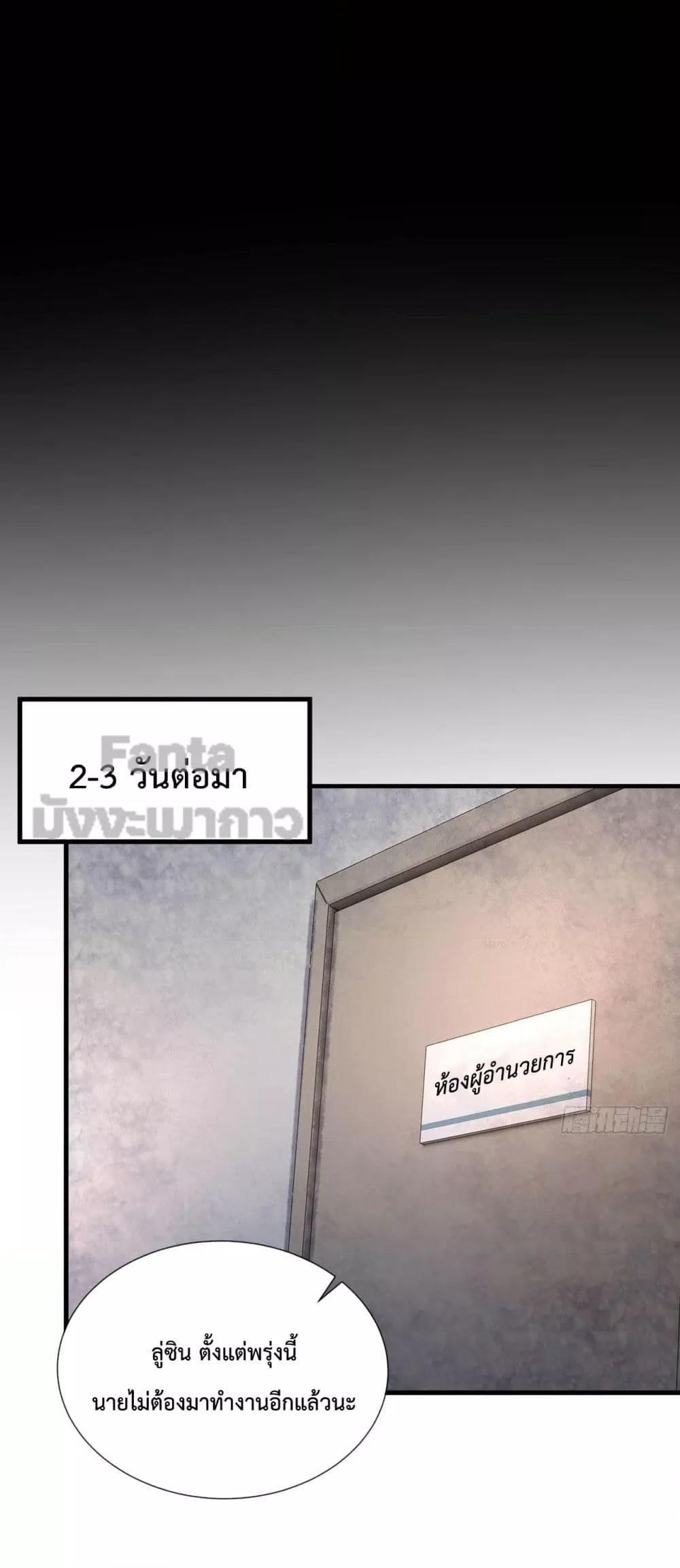 Start Of The Red Moon ตอนที่ 11 11